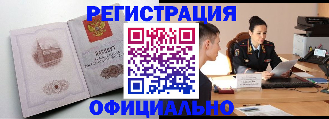 прописка паспорт в Коврове