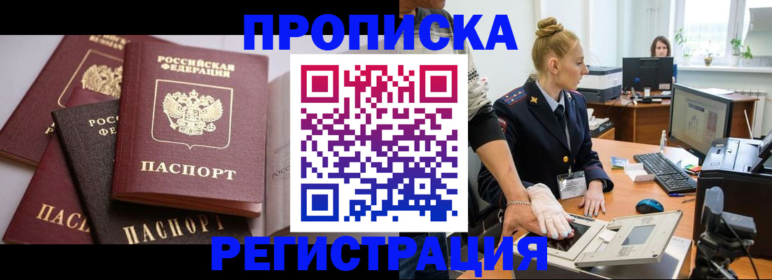 прописка паспорт в Коврове