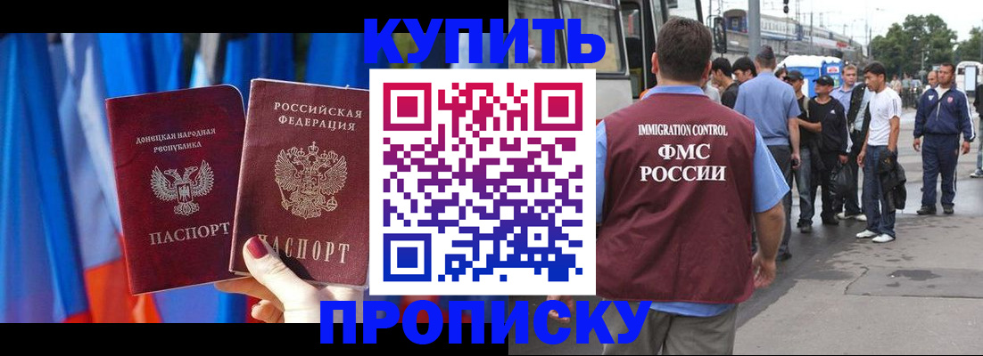 прописка штамп в Коврове