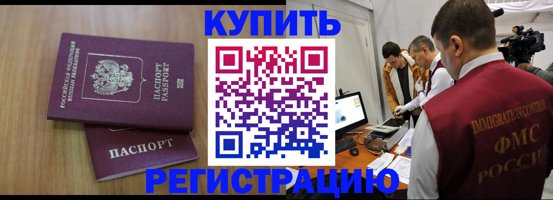 прописка законно в Коврове