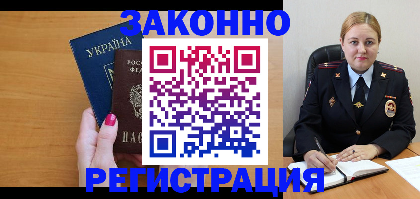 временная регистрация собственник в Коврове
