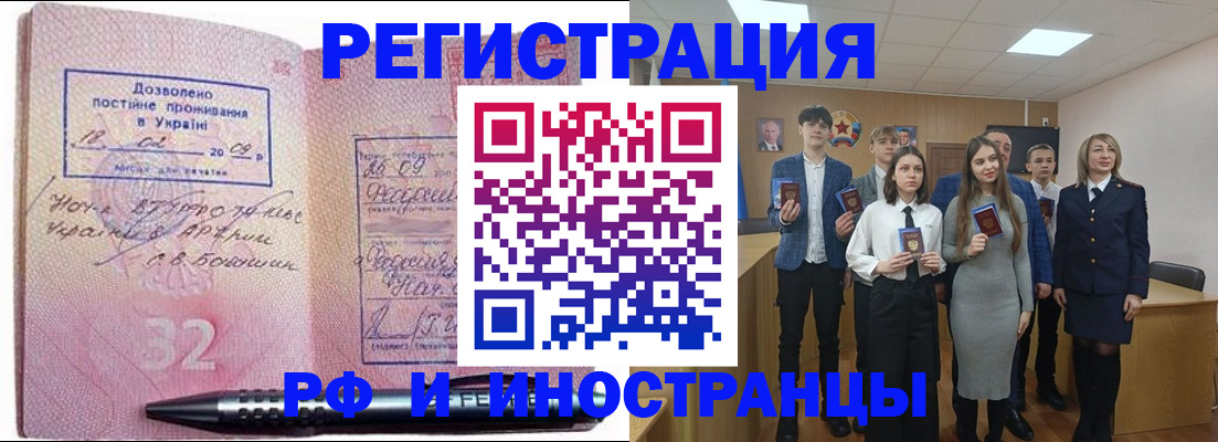 прописка регистрация в Коврове